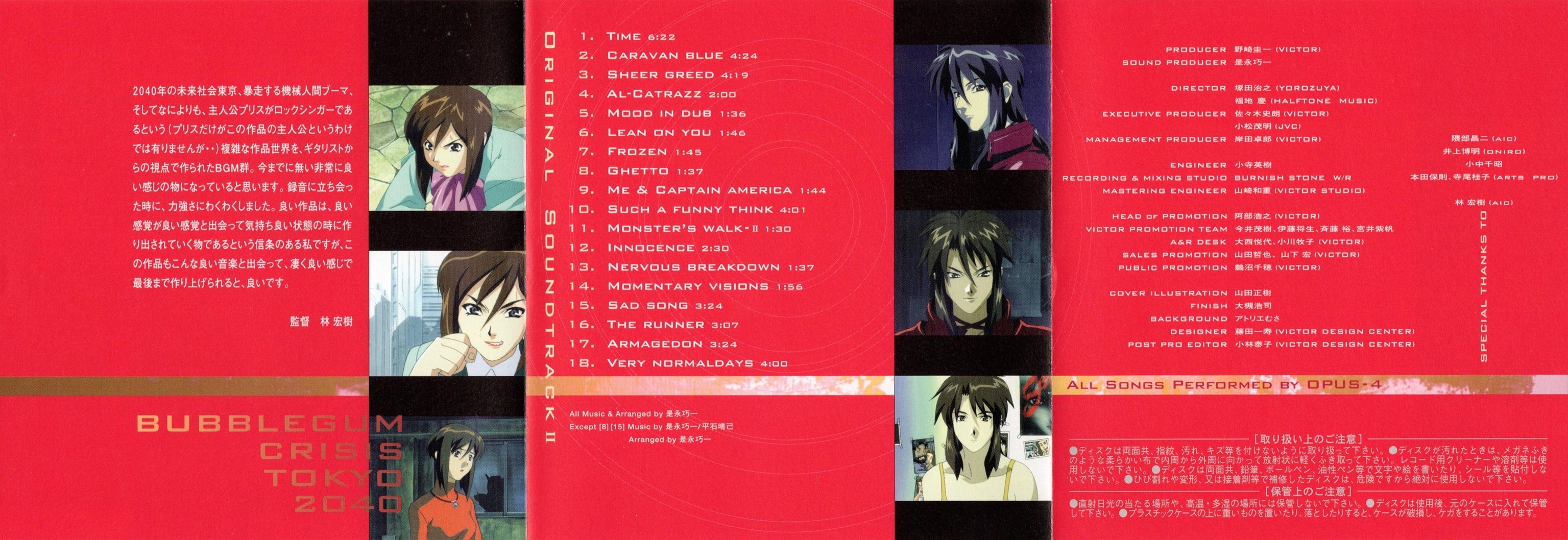 Bubblegum Crisis Tokyo 2040 Original Soundtrack II (1999